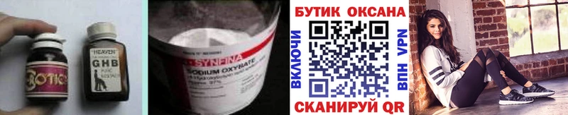 БУТИРАТ бутандиол  Пикалёво 