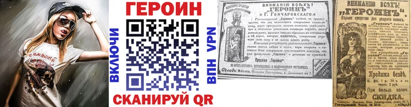 ГЕРОИН белый  мориарти формула  Пикалёво 