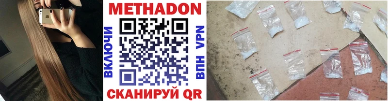 Метадон белоснежный  наркота  Пикалёво 